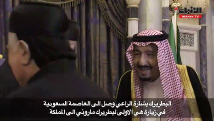 البطريرك الراعي التقي خادم الحرمين الشريفين وأعلن تأييده اسباب استقالة الحريري