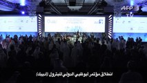 انطلاق مؤتمر ابوظبي الدولي للبترول (اديبك)