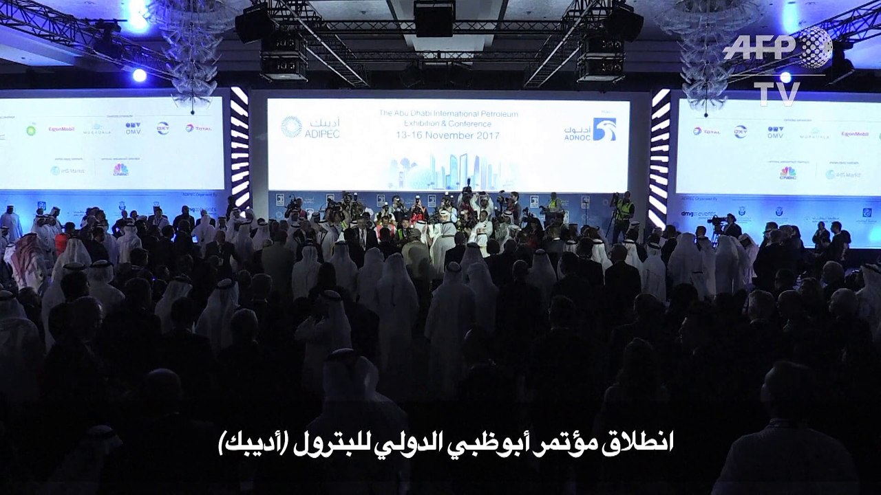 انطلاق مؤتمر ابوظبي الدولي للبترول (اديبك)