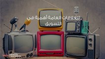 أهمية العلاقات العامة في المؤسسة وأهدافها