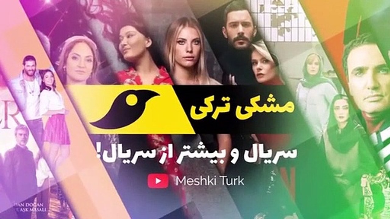 سریال عشق مشروط قسمت 20