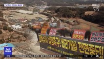 용인 반도체 산단 투기 의혹…공무원 3명 수사