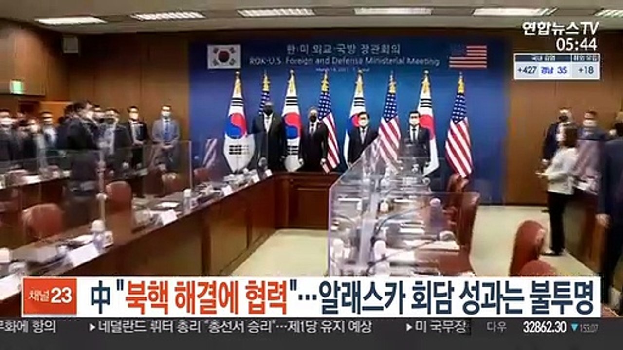 中 "북핵 해결에 협력"…알래스카 회담 성과는 불투명