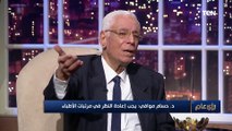 مش عايزين نبقى دكاترة.. د.حسام موافي يوضح الفرق بين الحكيم والدكتور!