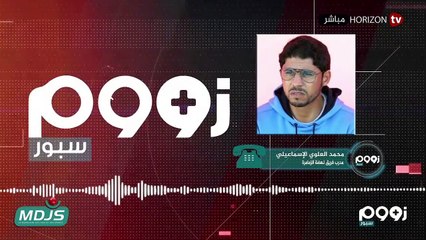 Download Video: «زووم سبور» مستجدات الوداد الرياضي بغينيا والرجاء يتوجه الى زامبيا فيما النهضة البركانية بالكاميرون