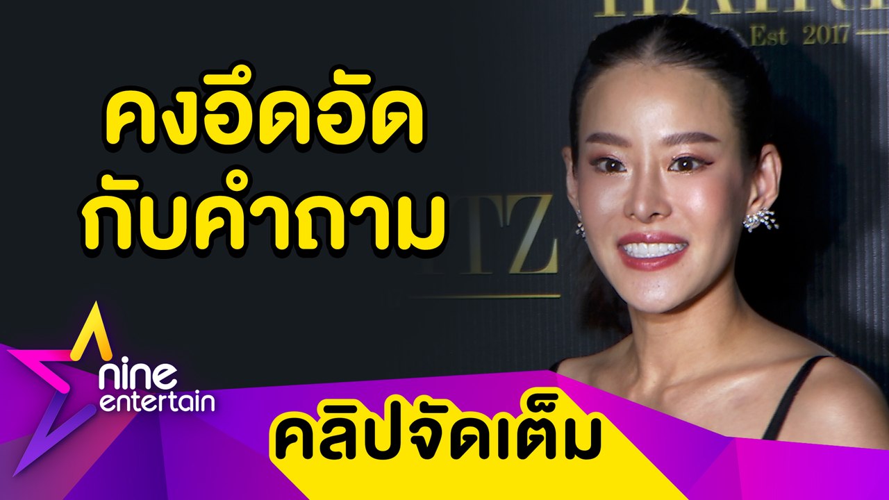 “หนิง” เปิดใจปม “นก” เมินใส่กลางรายการ ลั่น! ไม่เคยมีปัญหากัน (คลิปจัดเต็ม)