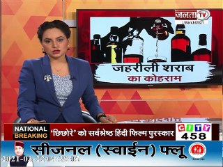 UP: शराब तस्करों पर नकेल कसने के लिए पुलिस की छापेमारी जारी, कई क्षेत्रों पर ड्रोन की नजर