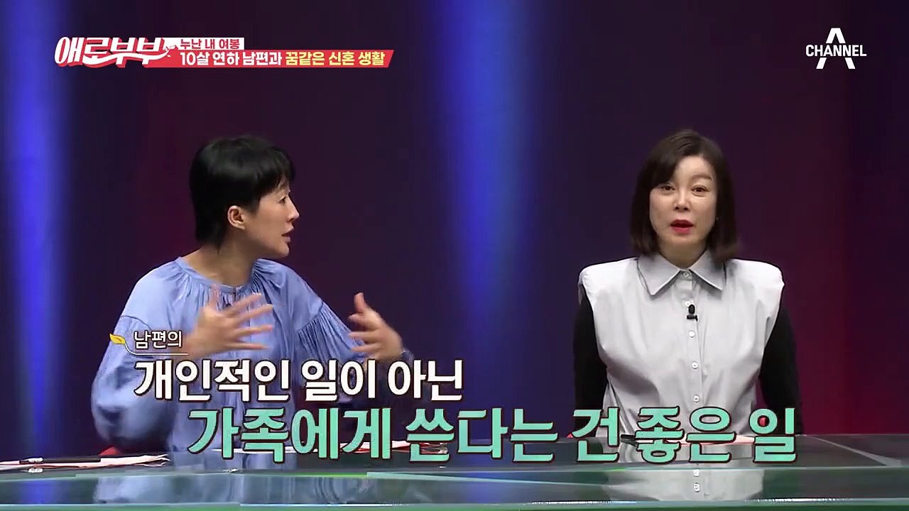 철딱서니 없는 조카같은 연하 남편과 친구들, 아내가 참는 이유?