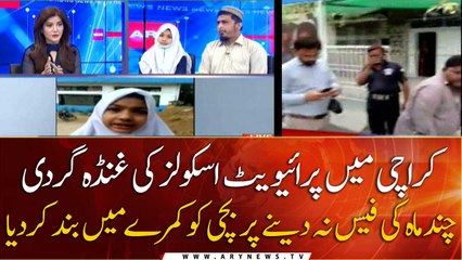 Karachi: Student sent out of class as her parents unable to pay fee