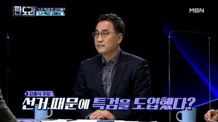 ‘LH 특검’은 선거용? ‘LH 특검’ 급물살 타나