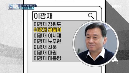 방송 최초 공개, 이광재 쌍둥이 있다?!