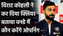 India vs England 1st ODI: Rohit Sharma and Shikhar Dhawan will open confirms Kohli| वनइंडिया हिंदी