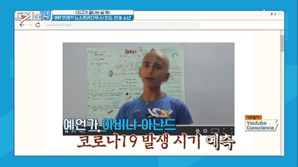 21세기의 노스트라다무스? 인도 소년의 예언 [지구가 끝나는 날 19]