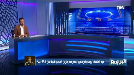 محمد عبد المنصف: عدم اختياري ضمن قائمة المنتخب المصري "ظلم"