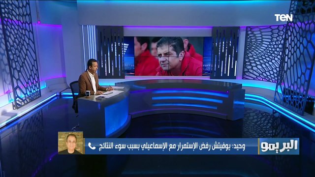 علاء وحيد يكشف أسباب رحيل المدير الفني للإسماعيلي وهل إيهاب جلال سيتولى تدريب الفريق الفترة المقبلة؟