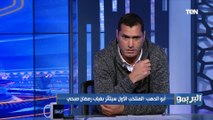 أبو الدهب: المنتخب الأول هيتأثر بغياب رمضان صبحي.. وطارق حامد أفضل من السولية في خط وسط المنتخب
