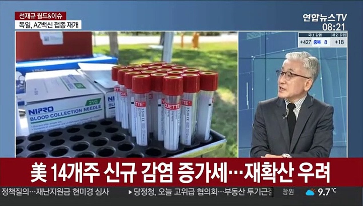 [월드&이슈] 유럽의약품청 "AZ백신 이익 더 커…혈전과 관련없어" 外