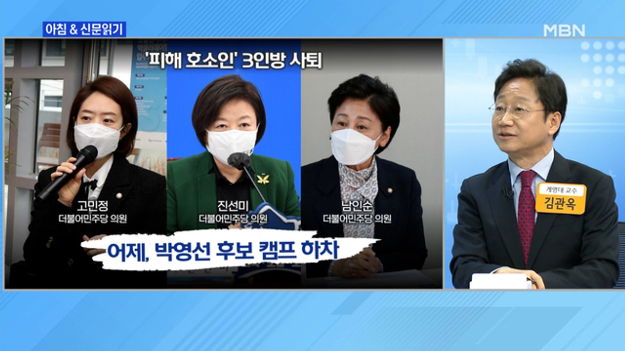 신문브리핑3 "'박원순 악재' 박영선 캠프로 불똥"외 주요기사