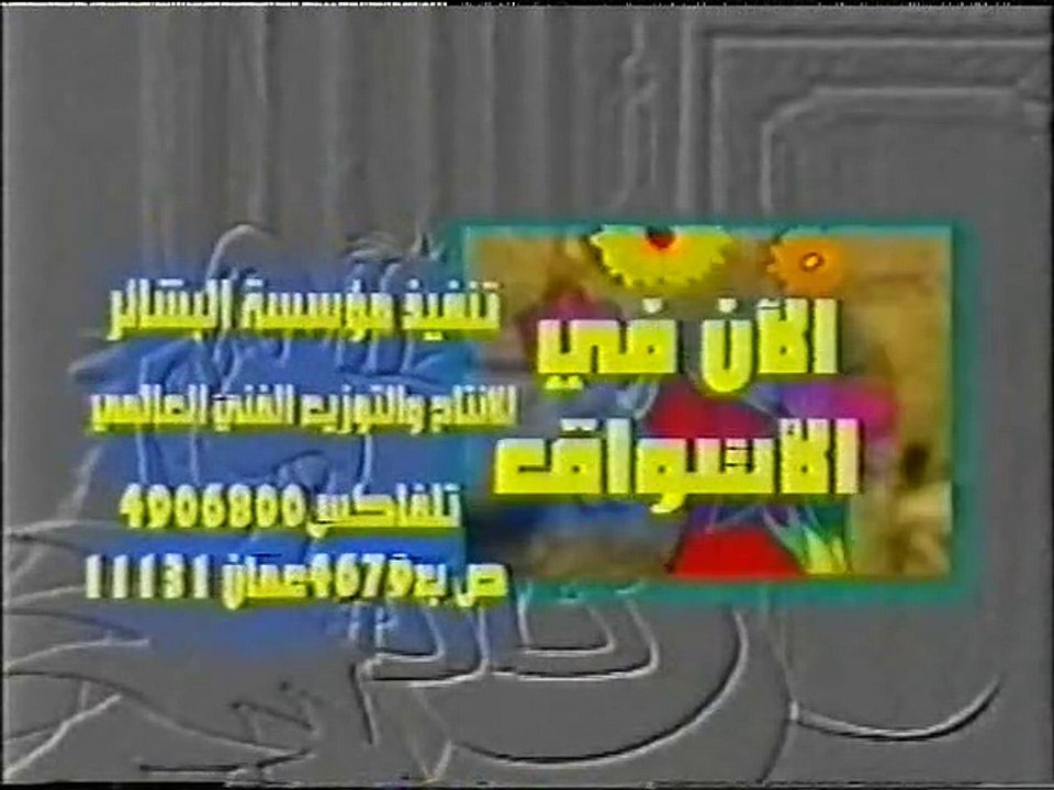 كوكو و فوفو - نشيد (أطفال بدون موسيقى)