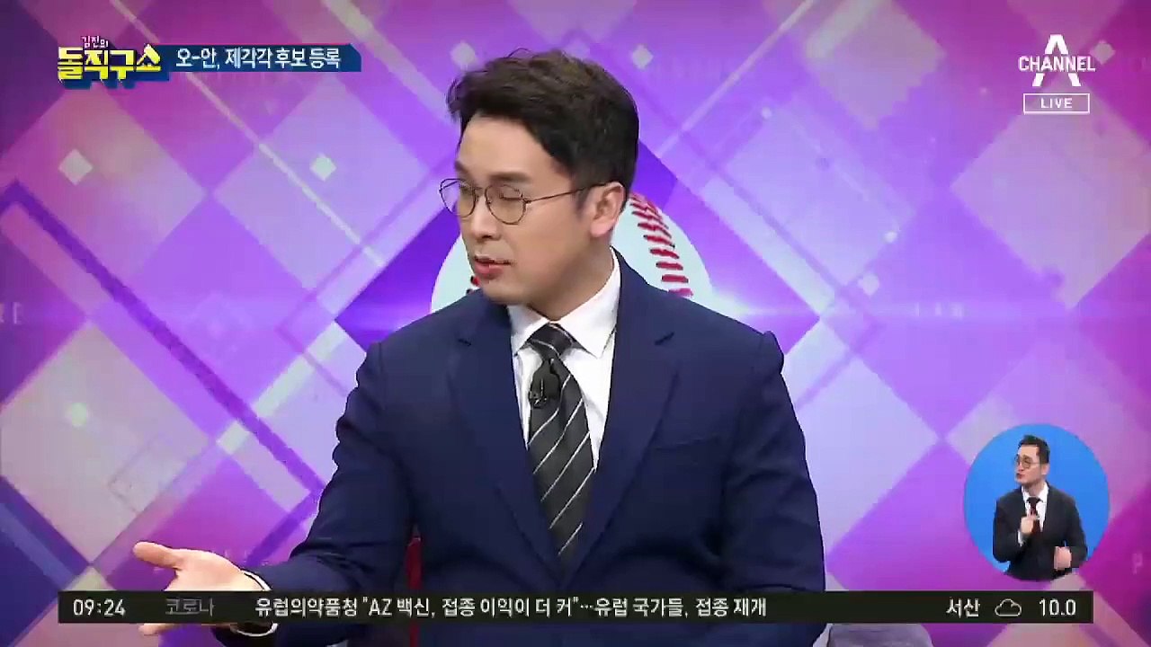 오세훈-안철수, 각자 후보 등록…단일화 협상 ‘연장전’