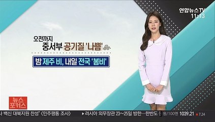 Download Video: [날씨톡톡] 완연한 봄, 기온 크게 올라…주말 전국 비