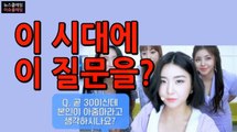 제 발로 ‘브레이브걸스 코인’ 찬 유없스
