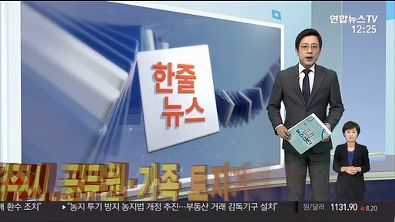 [한줄뉴스] 정총리 "AZ 백신 접종 중단할 이유 없다" 外