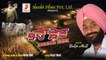 Khula Sher | Lakha Sadana Wala | Baljeet Mall | Shashi Films