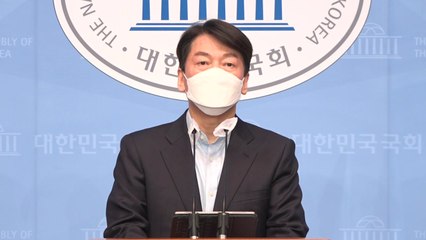 [뉴스앤이슈] 안철수 "국민의힘 단일화 방식 수용하겠다" / YTN