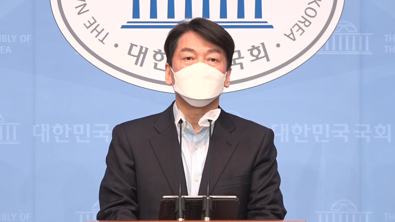 [뉴스앤이슈] 안철수 "국민의힘 단일화 방식 수용하겠다" / YTN