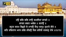 ਸ਼੍ਰੀ ਹਰਿਮੰਦਰ ਸਾਹਿਬ ਤੋਂ ਅੱਜ ਦਾ ਹੁਕਮਨਾਮਾ Daily LIVE Hukamnama Golden Temple, Amritsar | 19 March, 21