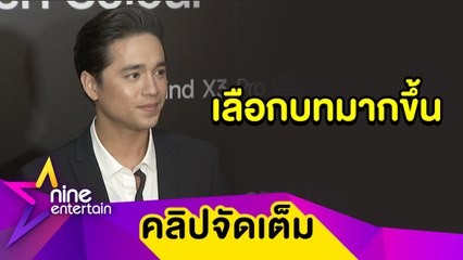 “อเล็กซ์” แจงเหตุหายหน้าจากวงการ ปลื้ม “น้องอลิน-อลัน” มองเป็นไอดอลรักสิ่งแวดล้อม  (คลิปจัดเต็ม)