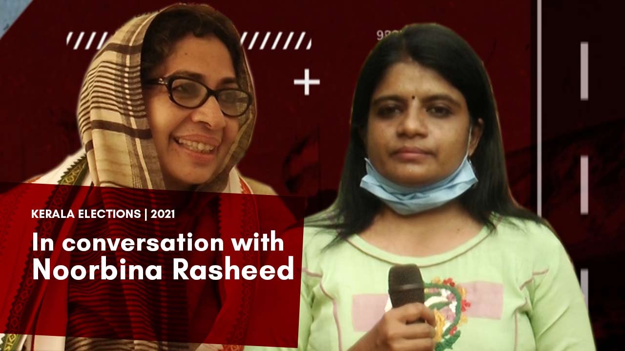 In conversation with Noorbina Rasheed, IUML’s first woman candidate in 25 years #KeralaAssemblyElections2021 #KeralaElections #KeralaElections2021 #keralaassemblyelection2021