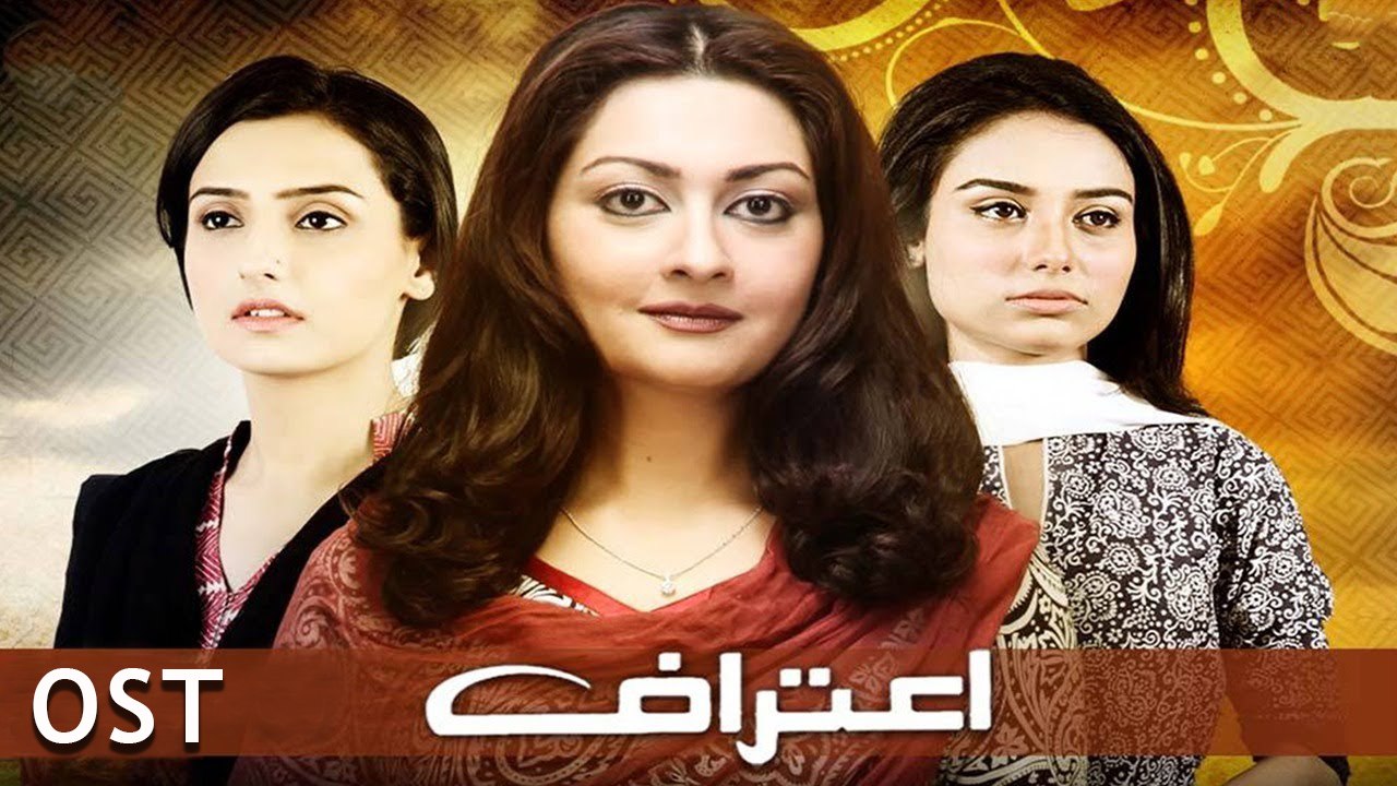 Aitraaf | OST | Gaane Shaane