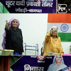 Inspiring Story Of Shooter Dadi And Revolver Dadi