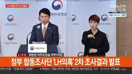 Video herunterladen: [현장연결] '3기 신도시 토지거래' 공무원·공기업직원 28명 적발