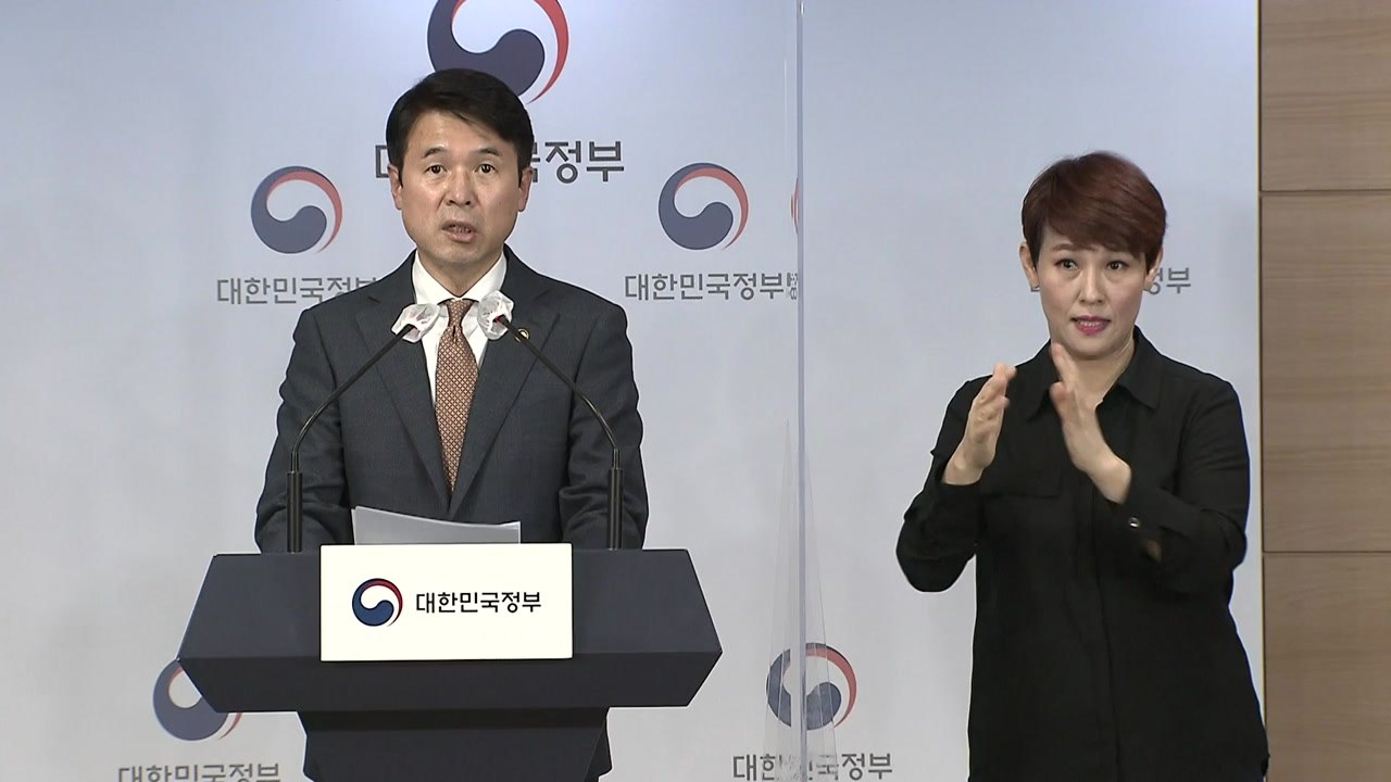 합동조사단, 'LH 의혹' '2차 조사 결과 발표…"지자체·지방 공기업 조사" / YTN