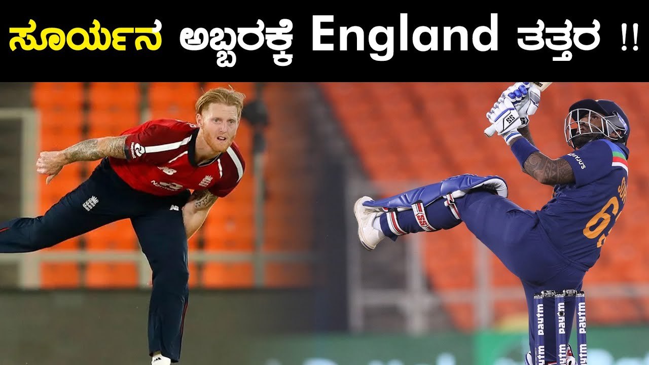 Virat Kohli ಊಹೆಗೂ ಮೀರಿ ಮಿಂಚಿದ Surya Kumar Yadav !! | Oneindia Kannada