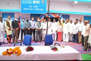 झोकर में बैंक आफ इंडिया के विस्तार पटल का शुभारंभ