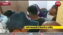 VIDEO: पुलिस रेड में नकली नोटों छापने का सामान जब्त