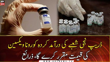 DRAP to fix price of Covid-19 vaccine imported by private sector