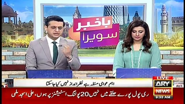 Bakhabar Savera with Shafaat Ali and Madiha Naqvi - 19th - March - 2021