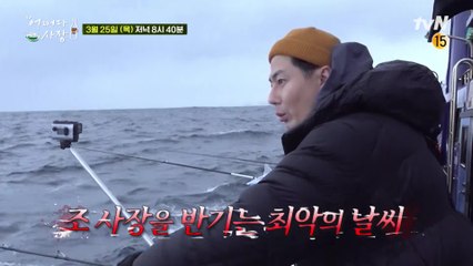 [5회 예고] 재료 구하러 나간 조사장님이 혼돈의 카오스에 빠진 이유?ㅠ_ㅠ