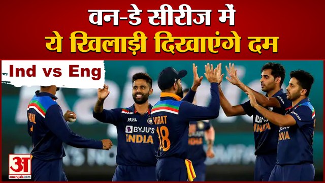 Ind vs Eng 2021: England के खिलाफ Team India का एलान, Suryakumar और Prasidh Krishna को मिला मौका