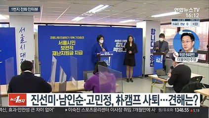 [1번지 전화인터뷰] 박성준 민주당 원내대변인에게 묻는 정국현안