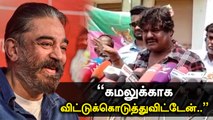 Mansoor Ali Khan அதிரடி! தேர்தலில் சுயேச்சை வேட்பாளராக களமிறங்குகிறார் | Oneindia Tamil