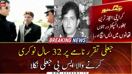 Karachi: SP Police Ajaz Tareen turned out to be a fake Police officer