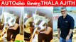 Thala Ajith in AUTO | Chennaiயில் Autoவில் வலம்வரும் Thala | Valimai