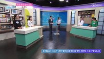 날씬한 허리 가능!? ‘체지방 감소’ 도움 주는 『시서스』 TV CHOSUN 210319 방송