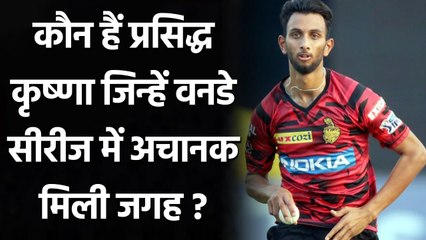 Prasidh Krishna gets maiden call-up in Team India for ODI Series against England| वनइंडिया हिंदी